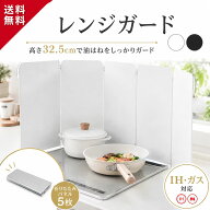 ◆ スーパーセール 半額 【新商品特価 専門家監修 5枚パネル】 フッ素加工 レンジガード 油はねガード コ…