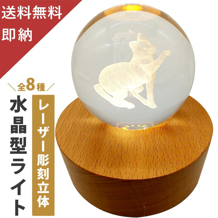 楽天市場】【累計販売 9,800個】 美しい輝きの水晶ライト テーブル 