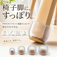 【専門家監修 x 16個セット 】 椅子脚カバー 椅子の足カバー 椅子足カバー 椅子足キャップ 椅子の脚 カバ…