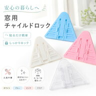 【楽天40冠入賞 専門家監修 10個セット】 窓ストッパー 網戸ロック 窓 ロック 網戸ストッパー 引き戸 ロ…