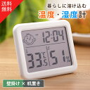【新商品特価 高精度 x 大画面 x 3WAY】デジタル 温度計 温湿度計 温度湿度計 デジタル温度計 温度計 湿度計 室温度計 室内 室温計 爬虫類 小型 時計 温度 湿度 室内温度計