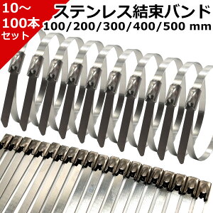 yyV61ʁz 10-100{Zbg 100mm 200mm 300mm 400mm 500mm XeX oh ^Cbv oh CVbN oh z[Xoh O R[h ܂Ƃ߂ z~ }WbNe[v R[h 