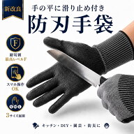 ◆ スーパーセール 半額 【楽天25冠 耐切創レベル最高 滑り止め付き】 防刃手袋 両手1双 耐切創手袋 軍手…