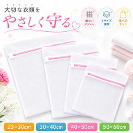 【楽天1位 x 専門家監修】3枚入り 洗濯ネットセット ランドリーネット 収納 ブラジャー 帽子 メッシュネ…