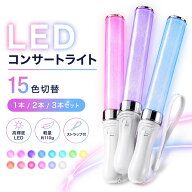 【楽天1位 発光改良版 2本セット】 推し活 LED ペンライト コンサート 乾電池 ケミカルライト ペン 結婚…