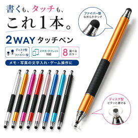 【在庫処分セール】 ニンテンドースイッチ 対応 タッチペン スマートフォン スマホ タブレット スタイラスペン お絵描き NINTENDO SWITCH ipad iphone スマホ対応 送料無料