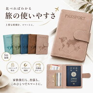 【楽天1位 高品質PU革 4カラー】 パスポートケース パスポートカバー かわいい スキミング防止 海外旅行 …