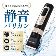 ◆ スーパーセール 半額 【楽天25冠入賞 現役プロスタイリスト監修】 連続5時間稼働 電動バリカン メンズ…