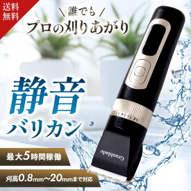 【楽天12冠1位 x 現役プロスタイリスト監修】 連続5時間稼働 電動バリカン メンズ 子供 ヘアカッター もみあげ用バリカン hair trimmer 小型 hair clipper 男性用バリカン 子供用バリカン 家庭用 ツーブロック 坊主用バリカン 送料無料 GIFT