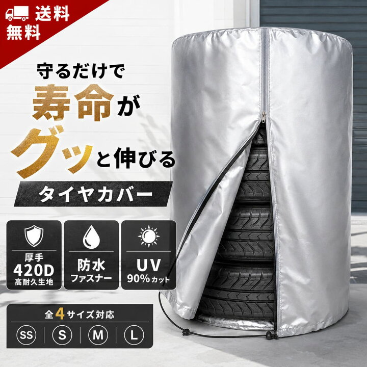 楽天市場】【楽天25冠1位 1級自動車整備士監修】 厚手 UVカット タイヤ 