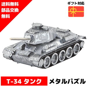 ^pY T-34 ^N ^bNimpY 3D^pY pY m v[g ɂԂ ͌^ pY gݗ g H 3DpY ]g Lbg l  bsO