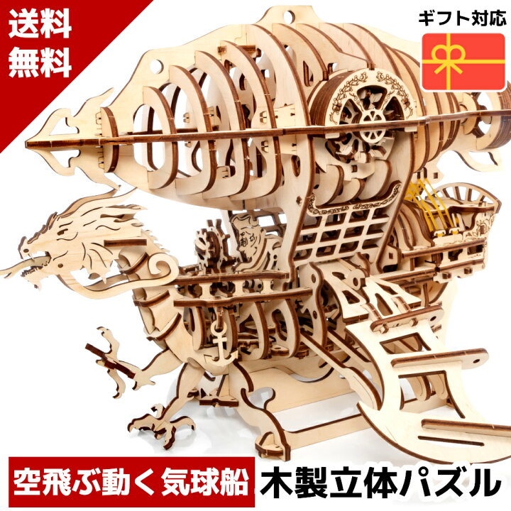 楽天市場】【在庫処分セール】 ウッドパズル スカイロード 木製 立体 