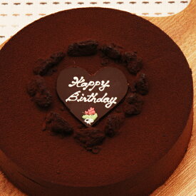 【送料無料】銀座・新宿の実店舗で評判の濃厚なチョコレートケーキ『ショコラドゥショコラ』【誕生日】【記念日】【内祝い】
