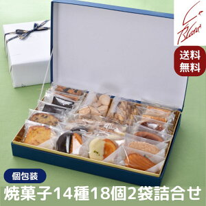 焼菓子14種18個2袋詰合せ