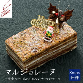 銀座ル・ブランXMAS／マルジョレーヌノエル ～ショコラとナッツのクリスマスケーキ～　クリスマス2025