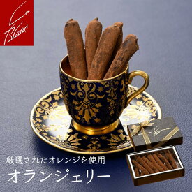 【銀座ル・ブラン】オランジェリー15本入／銀座ルブラン／チョコレート菓子／オランジェット／オレンジピール／定番商品／大人のお菓子／贈り物／ギフト／プレゼント／パティシエ手作り／人気商品／おすすめ／バレンタインデー／ホワイトデー