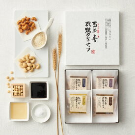 百年寿 衣焼 カシューナッツ アソート ギフトボックス 4袋入り/ 醤油 お中元 ナッツ お菓子 夏ギフト おつまみ しょう油 スーパーフード ギフト カシュナッツ おやつ 贅沢 高級 映え 豆菓子 乾き物 お酒のお供 お取り寄せ プレゼント 贈答用