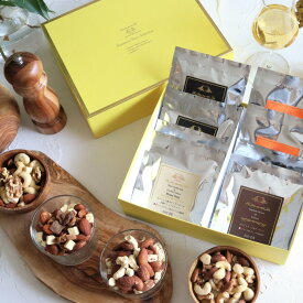 ミックスナッツ アソート ギフトBOX 4種 x 2袋入り/おつまみ 高級 贅沢 ミックスナッツ 黒トリュフ塩 白トリュフ塩 チェダーチーズ