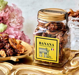 パリ・キャラメルポップコーン＋黒糖バナナ / キャラメル バナナ 黒糖 可愛いお菓子 フレーバー 高級ポップコーン マッシュルーム型 お菓子プチギフト お取り寄せ菓子 プレゼント おしゃれなお菓子 インスタ映え 贈り物