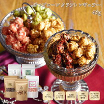 楽天市場】かわいい（ポップコーン｜スナック菓子）：スイーツ・お菓子  