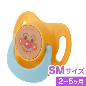 アンパンマン おしゃぶり 単品（アンパンマン）SM サイズ（2～5か月）