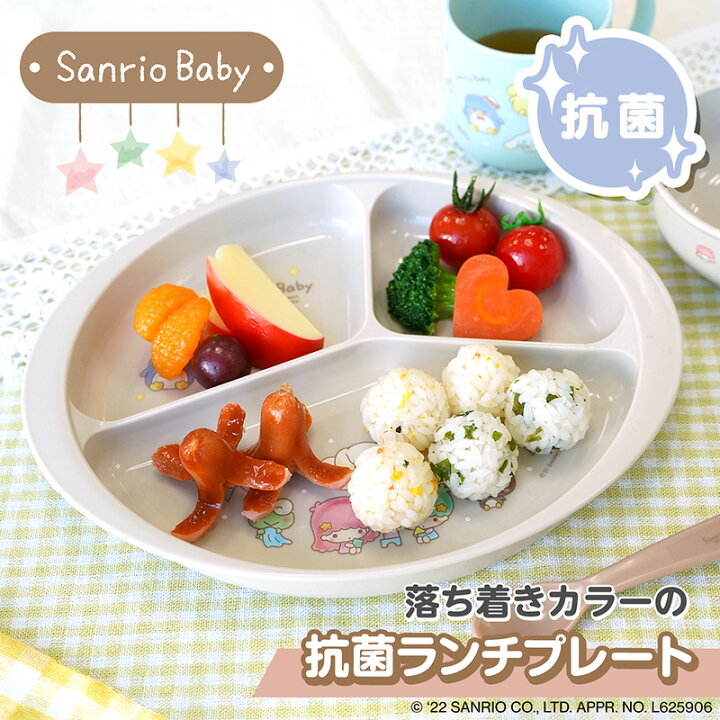 楽天市場 サンリオベビー ランチプレート 抗菌 ベビー食器 キッズ食器 可愛い キャラクターグッズ サンリオグッズ グレー くすみカラー レックキャラクターストア