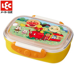 アンパンマン お弁当箱 黄色 電子レンジOK 食洗機OK 日本製 抗菌 女の子 男の子 仕切り 幼稚園 保育園 子供用 AN抗菌ロック式おべんとう箱360mL(Y) レック lec