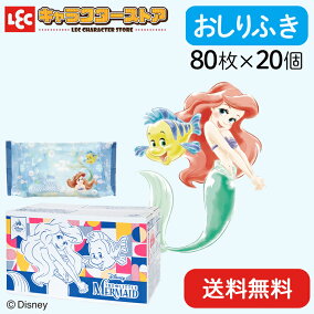 楽天市場 おむつ トイレ用品 ディズニー特集 アリエル 人気ランキング1位 売れ筋商品 楽天市場 おむつ トイレ用品 ディズニー特集 アリエル 人気ランキング1位 売れ筋商品