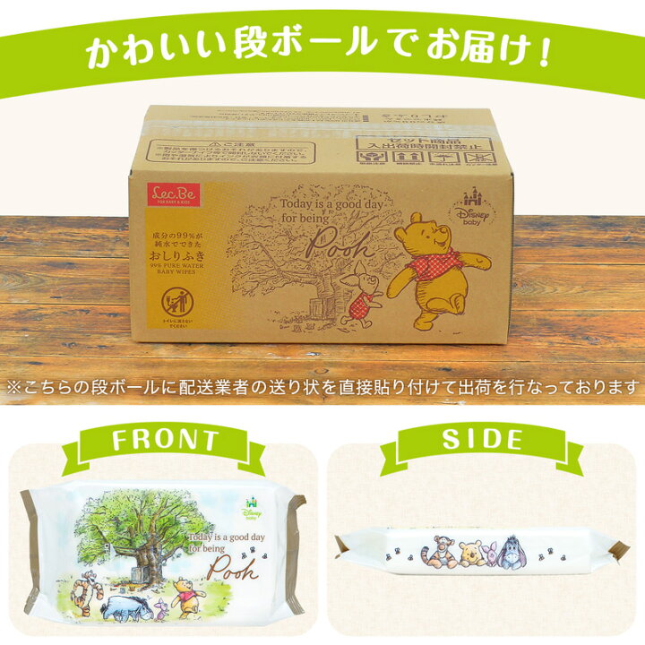 楽天市場 新登場 レック 公式 おしりふき 水99 くまの プーさん 80枚x12個 ケース販売 960枚 ディズニー ベビー 送料無料 可愛い お祝い 出産祝い 贈り物 プレゼント ケース売り 箱売り Lec Lec おしりふき お尻ふき お尻拭き 自社工場 箱 レック