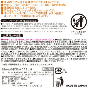 ディズニー手口ふきベビー60枚×3個180枚ディズニープリンセス日本製レックかわいい
