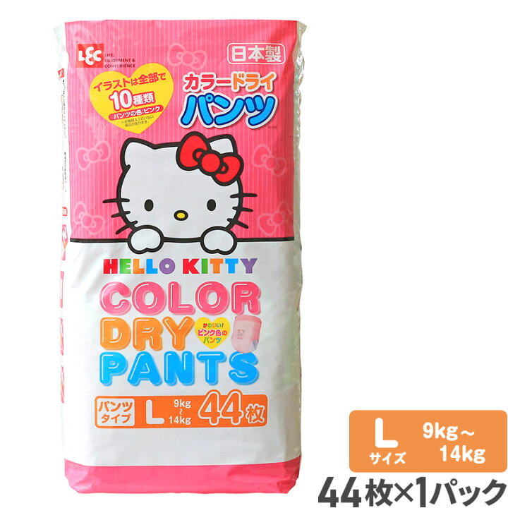 楽天市場 レック 公式 ハローキティ カラードライパンツ Lサイズ 44枚 サンリオ キティ おむつ パンツ カラーおむつ オムツ カラーパンツ お姉さんパンツ お姉さんおむつ おしゃれ 可愛い かわいい ピンク 日本製 Hello Kitty レックキャラクターストア 楽天市場 レック 公式 ハローキティ カラードライパンツ Lサイズ 44枚 サンリオ キティ おむつ パンツ カラーおむつ オムツ カラーパンツ お姉さんパンツ お姉さんおむつ おしゃれ 可愛い かわいい ピンク 日本製 Hello Kitty レックキャラクターストア