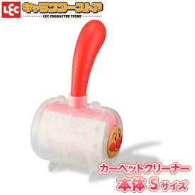 アンパンマン カーペットクリーナー Sサイズ