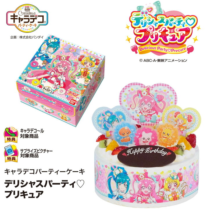 楽天市場 クリスマスケーキ Xmas Xmas キャラデコパーティーケーキ デリシャスパーティ Hearts プリキュア 生クリーム 5号バースデー ケーキ 誕生日ケーキ 送料無料 4 6名様用 フルーツ キャラクター 子供 女の子 冷凍 Cake Express