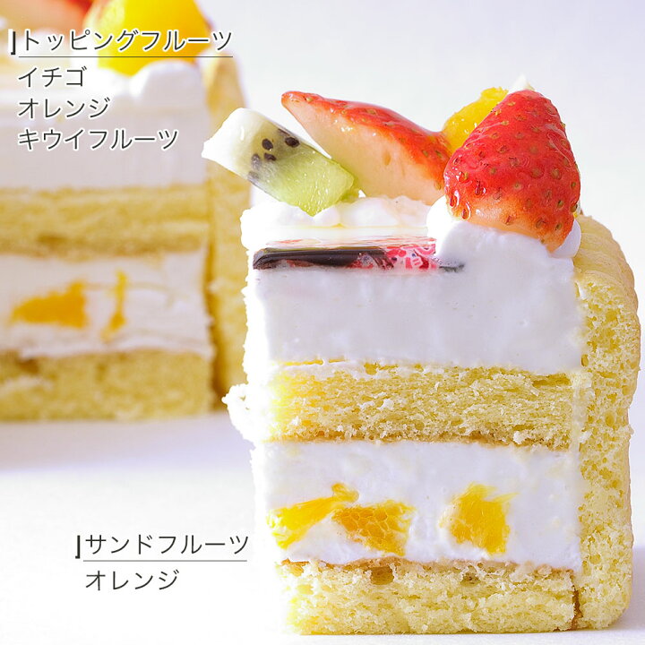 市場 アレルギー対応 誕生日ケーキ 写真ケーキ フルーツ三種生クリーム 卵不使用 6号バースデーケーキ