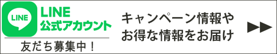 LINE公式アカウント