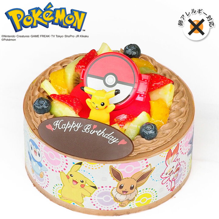 楽天市場 クリスマスケーキ Xmas Xmas アレルギー対応 卵不使用 キャラデコお祝いケーキ ポケットモンスター 生チョコクリーム 5号バースデー ケーキ 誕生日ケーキ 送料無料 4 6名様用 卵アレルギー フルーツ キャラクター ポケモン Cake Express