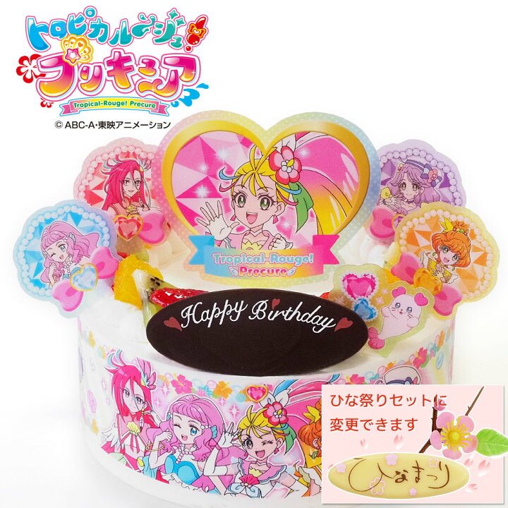 楽天市場 ひな祭り ひなまつり キャラデコパーティーケーキ トロピカルージュ プリキュア 生クリーム 5号バースデーケーキ 誕生日ケーキ 送料無料 4 6名様用 フルーツ キャラクター 子供 女の子 冷凍 チョコプレート付 Cake Express