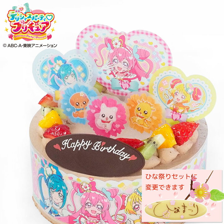 楽天市場 クリスマスケーキ Xmas Xmas キャラデコパーティーケーキ デリシャスパーティ Hearts プリキュア 生チョコクリーム 5号バースデーケーキ 誕生日ケーキ 送料無料 4 6名様用 フルーツ キャラクター チョコレートケーキ 子供 Cake Express 楽天市場 クリスマスケーキ Xmas Xmas キャラデコパーティーケーキ デリシャスパーティ Hearts プリキュア 生チョコクリーム 5号バースデーケーキ 誕生日ケーキ 送料無料 4 6名様用 フルーツ キャラクター チョコレートケーキ 子供 Cake Express
