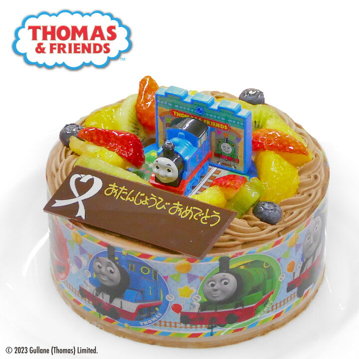 楽天市場 キャラデコお祝いケーキきかんしゃトーマス 生チョコクリーム 5号バースデーケーキ 誕生日ケーキ 4 6名様用 フルーツ キャラクター チョコレートケーキ 子供 男の子 冷凍 チョコプレート付 Cake Express