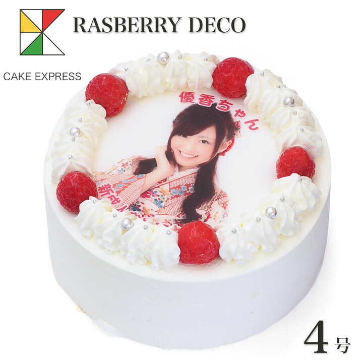 楽天市場 写真ケーキ ラズベリー生クリーム 4号バースデーケーキ 誕生日ケーキ 送料無料 フォトケーキ イラスト プリント 2 3名様用 サプライズ 冷凍 Cake Express 楽天市場 写真ケーキ ラズベリー生クリーム 4号バースデーケーキ 誕生日ケーキ 送料無料 フォトケーキ イラスト プリント 2 3名様用 サプライズ 冷凍 Cake Express