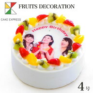 写真ケーキ フルーツ三種生クリーム 4号バースデーケーキ 誕生日ケーキ 【送料無料】 フォトケーキ イラ…