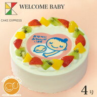 マタニティケーキ フルーツ三種生クリーム 4号【送料無料】 フォトケーキ イラスト プリント 2〜3名様用 …