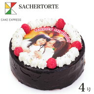 写真ケーキ ザッハトルテ チョコレートケーキ デコレーション 4号バースデーケーキ 誕生日ケーキ 【送料…