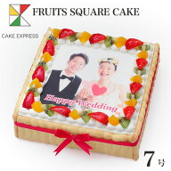 写真ケーキ スクエア型 フルーツ生クリーム 7号バースデーケーキ 誕生日ケーキ 【送料無料】 フォトケー…