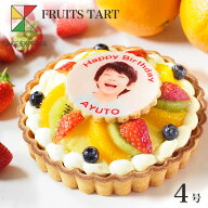 写真ケーキ フルーツタルト 4号バースデーケーキ 誕生日ケーキ 【送料無料】 フォトケーキ イラスト プリ…