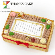 表彰状ケーキ オリジナルメッセージ生クリーム 21×14cmバースデーケーキ 誕生日ケーキ 【送料無料】 6〜…