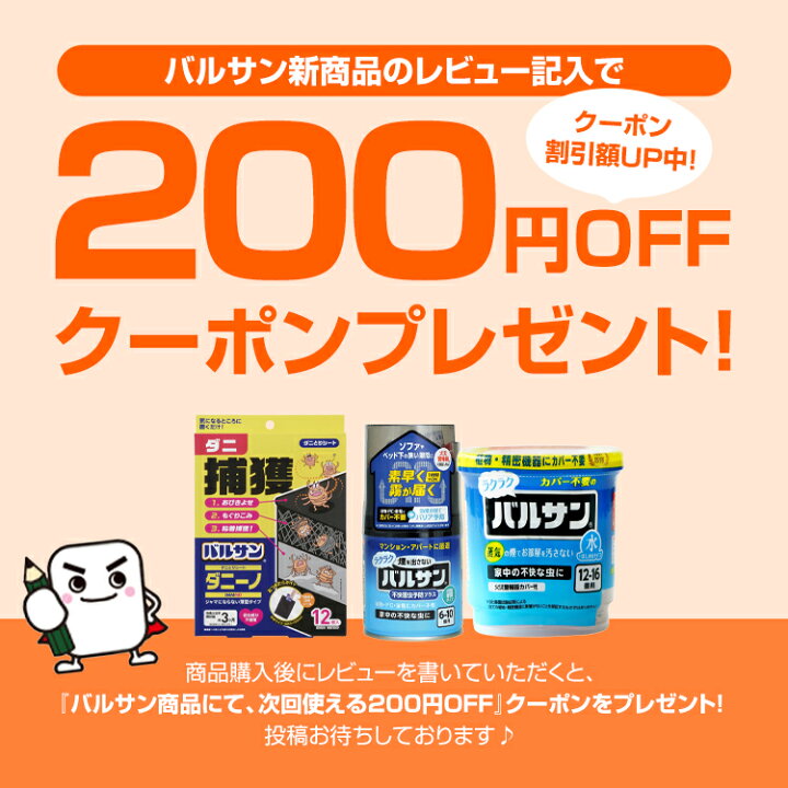 楽天市場 バルサン公式 レック 新発売 ダニとり誘引シート ダニーノ 4枚入 厚さは約2mm シート特有のにおい無し 送料無料 ダニ捕りシート ダニ ダニ対策 ダニ取り ダニ捕りマット ダニ取りシート 退治 駆除 対策 ダニ捕り シート レックダイレクト 楽天市場 バルサン公式 レック 新発売 ダニとり誘引シート ダニーノ 4枚入 厚さは約2mm シート特有のにおい無し 送料無料 ダニ捕りシート ダニ ダニ対策 ダニ取り ダニ捕りマット ダニ取りシート 退治 駆除 対策 ダニ捕り シート レックダイレクト