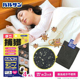 バルサン ダニーノダニ捕りシート 4枚入 ダニ ダニ対策 ダニ取り ダニ捕りマット ダニ取りシート 退治 駆除 対策 ダニ捕り シート レック ダイレクト lec