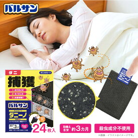 バルサン ダニーノダニ捕りシート 12枚入×2 ダニ ダニ対策 ダニ取り ダニ捕りマット ダニ取りシート 退治 駆除 対策 ダニ捕り シート レック ダイレクト lec