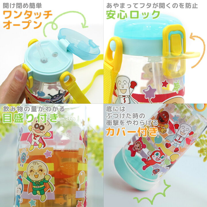 楽天市場 アンパンマン クリア水筒ボトル ストロー飲み ブルー レックダイレクト ホームストア